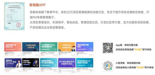 廣州圣略科技信息咨詢 打造全棧式項(xiàng)目經(jīng)理的“黃埔軍校”與專業(yè)存儲(chǔ)服務(wù)