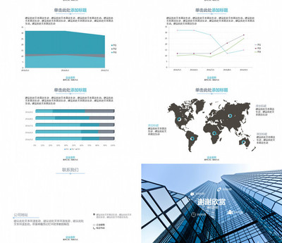 軟件銷售企業產品市場推廣與營銷PPT框架