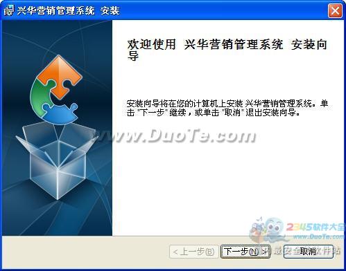 興華營(yíng)銷管理系統(tǒng)信息咨詢服務(wù)詳解