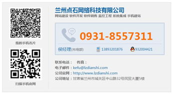 蘭州點石網絡 廣河地區眾籌系統解決方案的首選專家