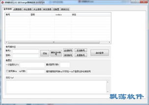 微博助手Orange營銷軟件 信息咨詢服務的新工具？
