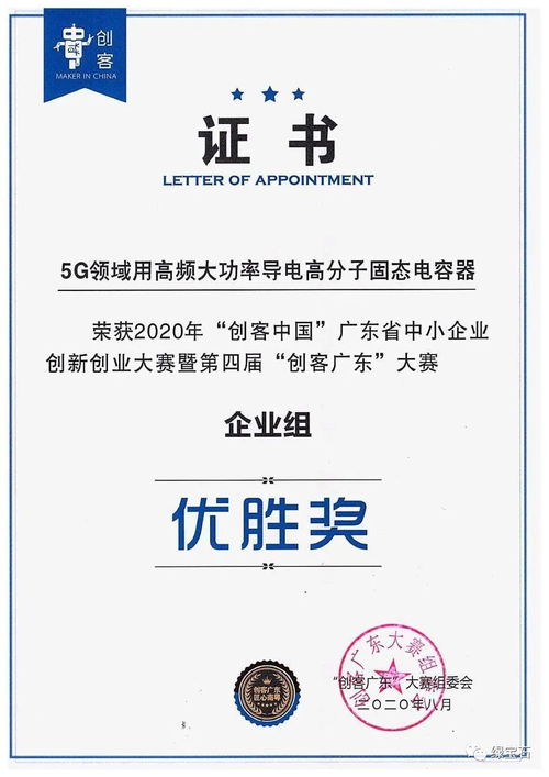 綠寶石崛起 從中小學(xué)創(chuàng)客到省50強(qiáng)優(yōu)秀項(xiàng)目，企業(yè)管理咨詢賦能高質(zhì)量發(fā)展