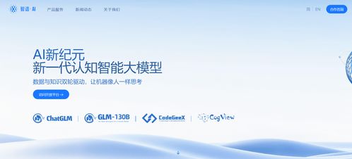 智譜AI完成25億元融資 美團(tuán)騰訊小米投資，戰(zhàn)略布局助力企業(yè)管理咨詢升級(jí)